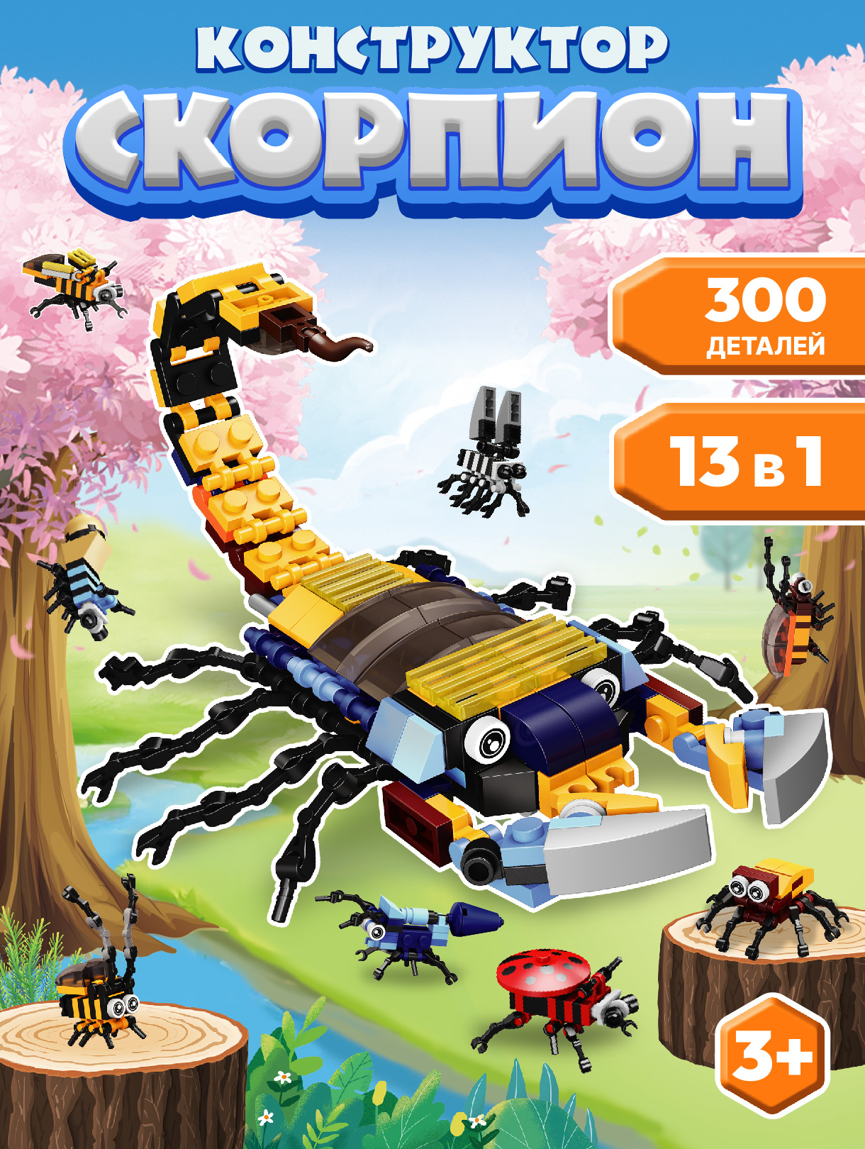 Конструктор Компания Друзей Насекомые 300 дет. - фото 1