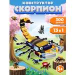 Конструктор Компания Друзей Насекомые 300 дет.