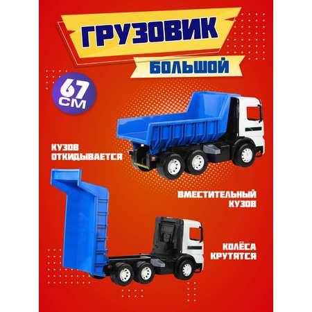 Грузовик Компания Друзей Большой