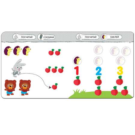Книжка с наклейками МОЗАИКА kids Умный зайка. Счет