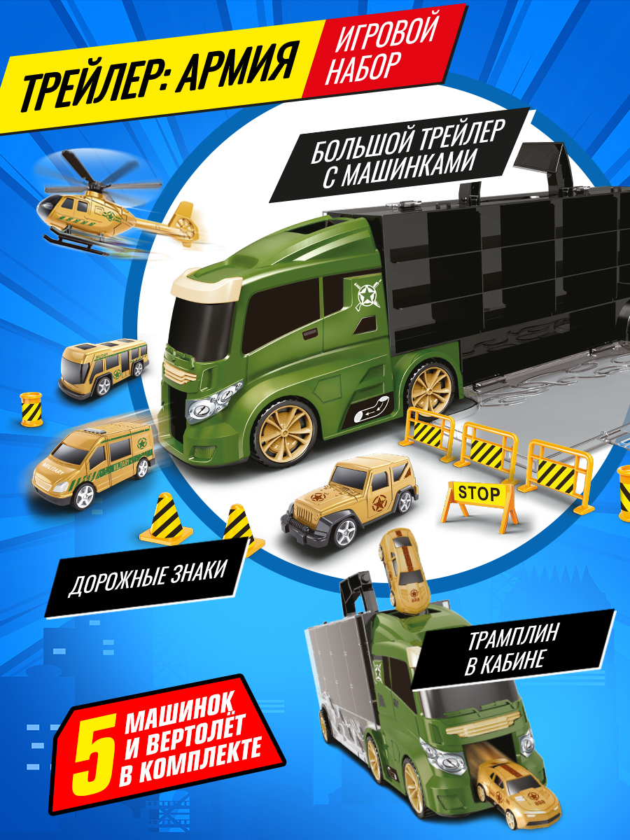 Игровой набор Handers Армия HAC1613-134 - фото 2