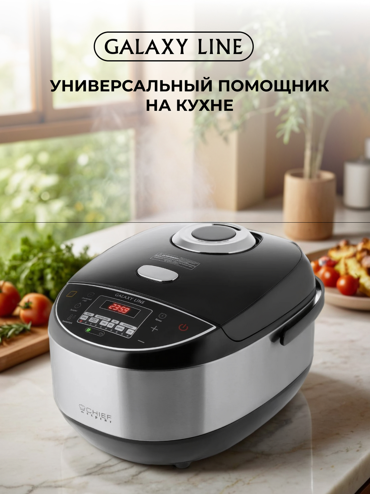 Мультиварка Galaxy LINE GL 2647 - фото 9