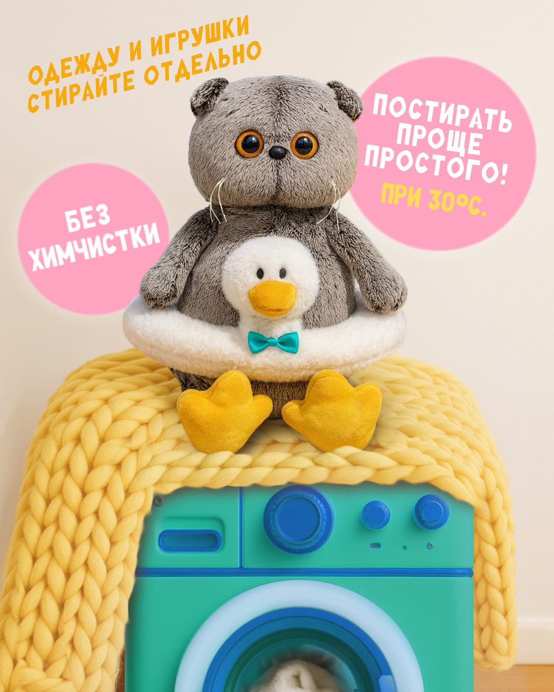 Мягкая игрушка Basik котик - фото 3