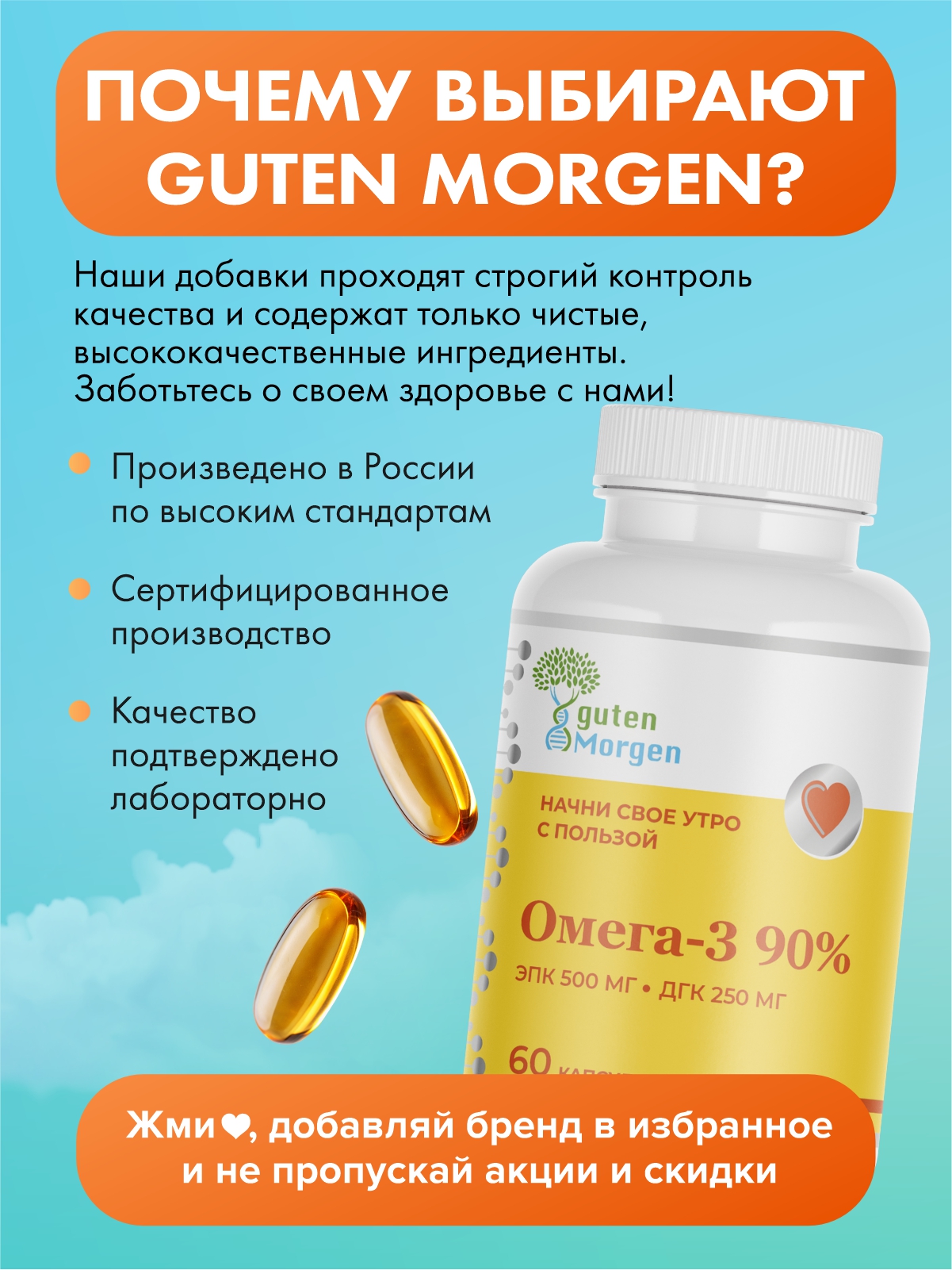 Омега 3 90% рыбий жир Guten Morgen для взрослых и беременных и кормящих женщин - фото 12
