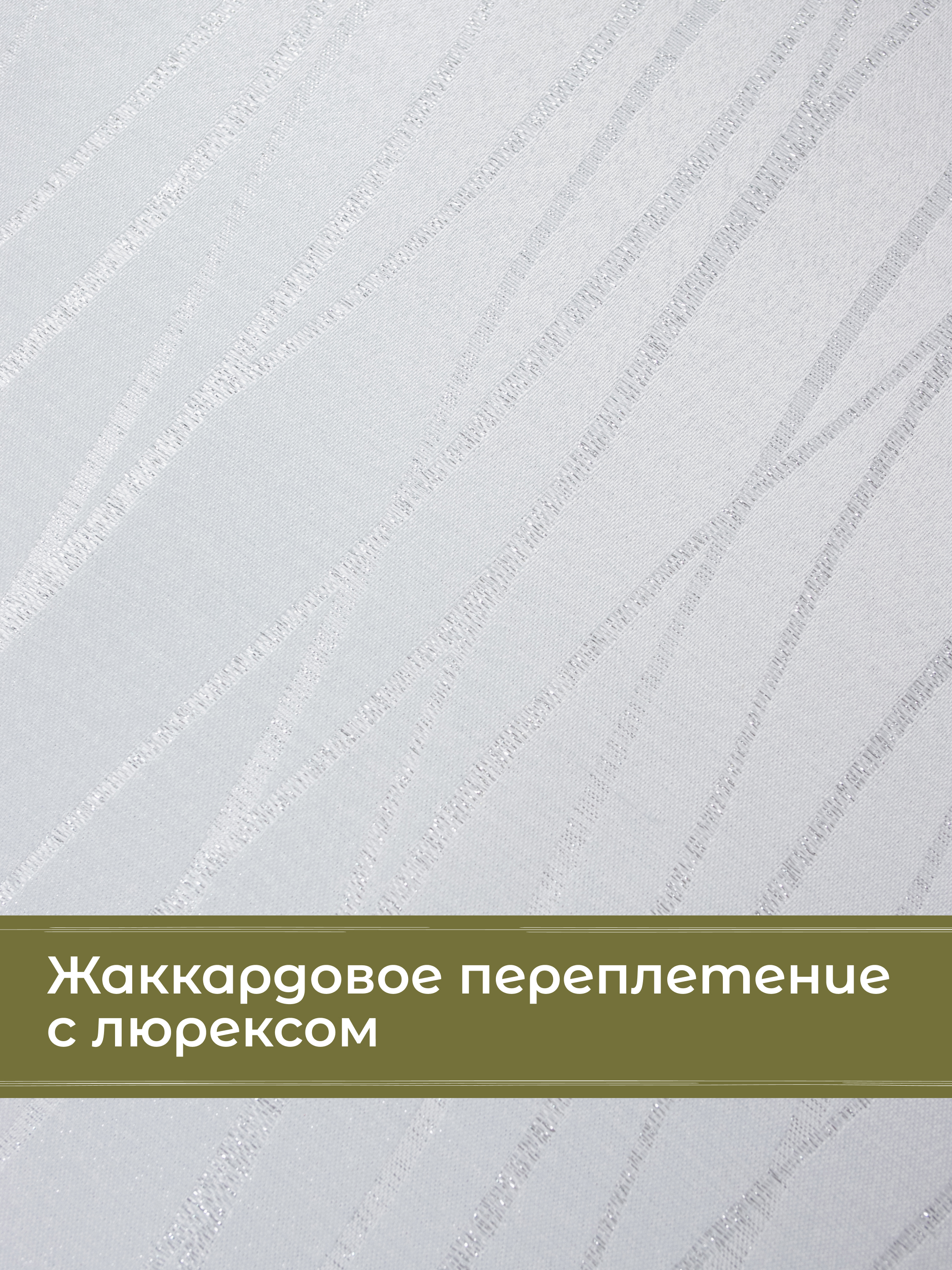 Скатерть Wellness Торжество сатен 150 x 300 см - фото 4