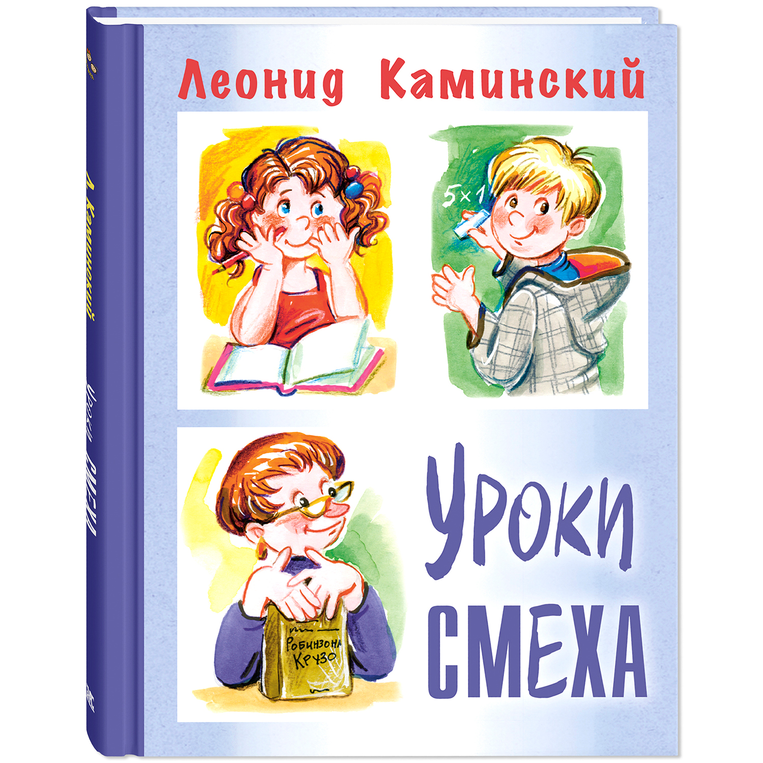 Книга ЭНАС-книга Уроки смеха - фото 1