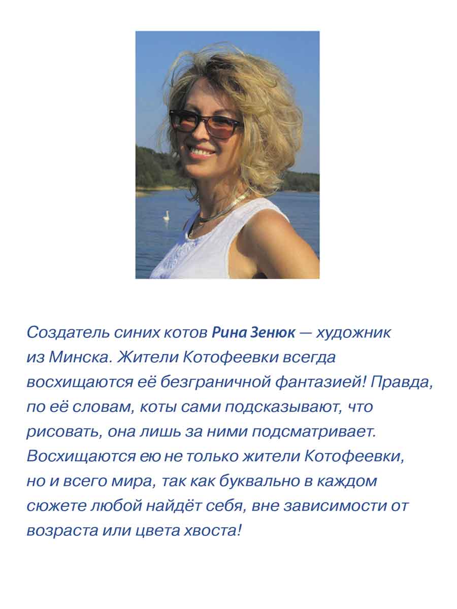 Книга Детская литература Ловушка для Кота Мороза - фото 3