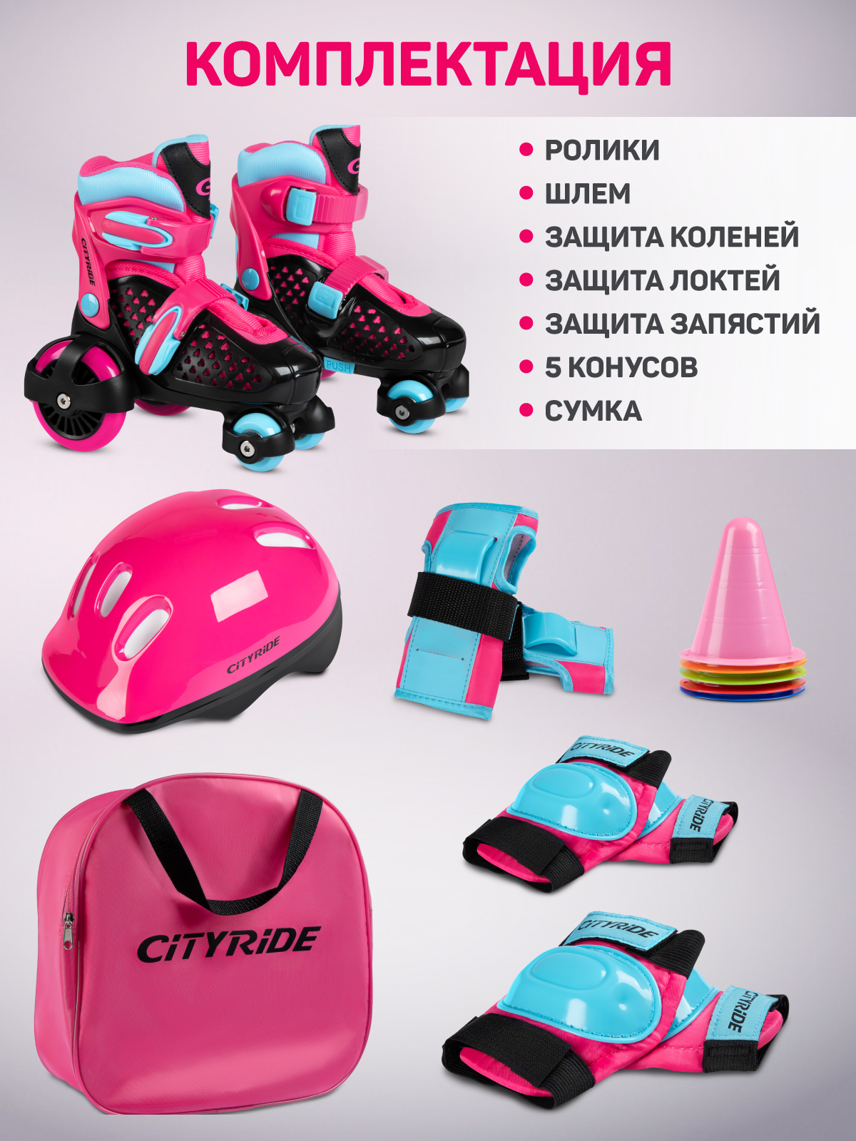 Роликовые коньки CITYRIDE XS 26-29 - фото 10