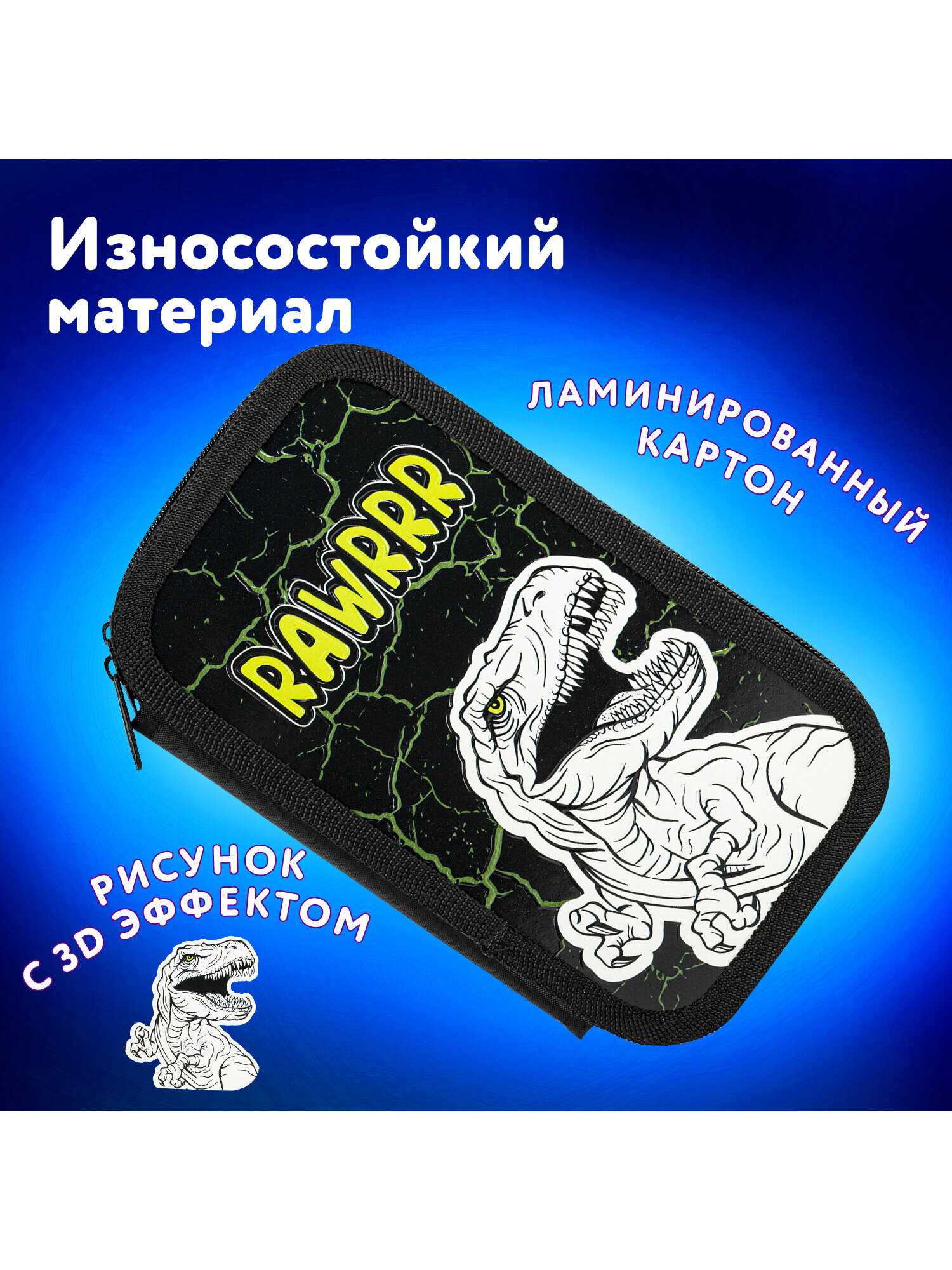 Пенал книжка Юнландия Spaceship - фото 3