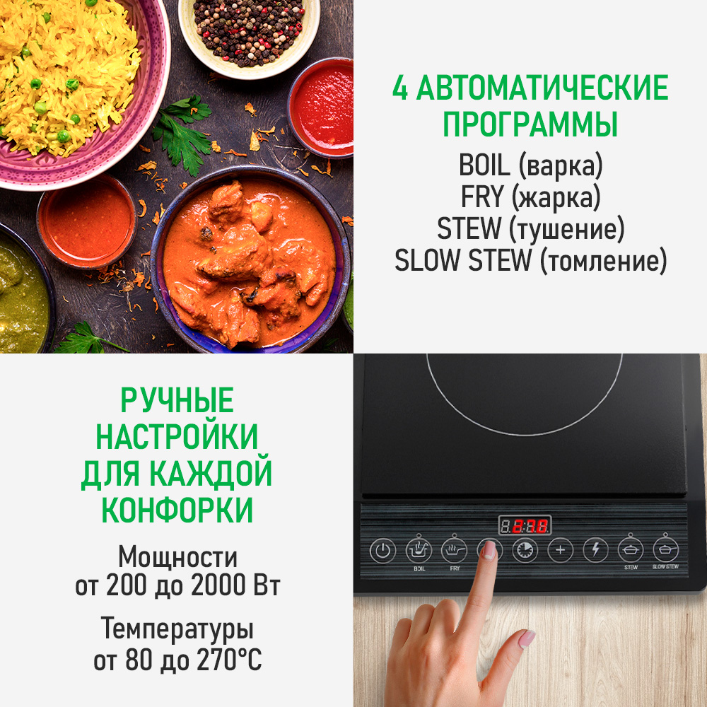 Индукционная плитка MARTA MT-HP4227A - фото 6