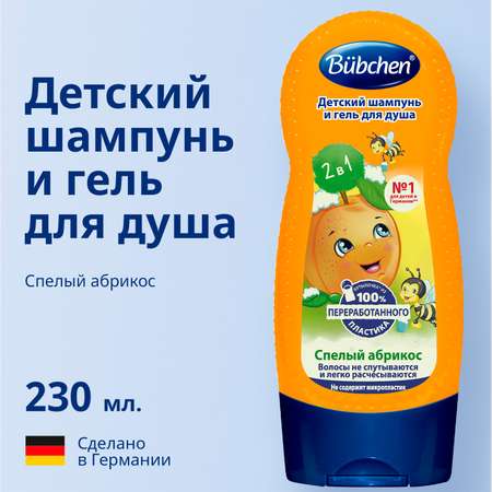 Шампунь Bubchen 230 мл