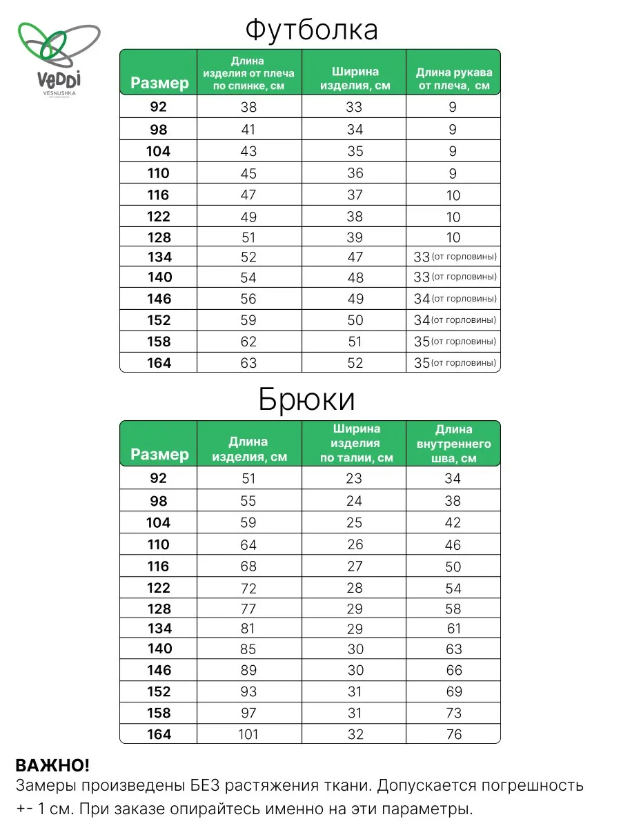 Спортивный костюм VEDDI 2080/6041фп-2024-графит - фото 7