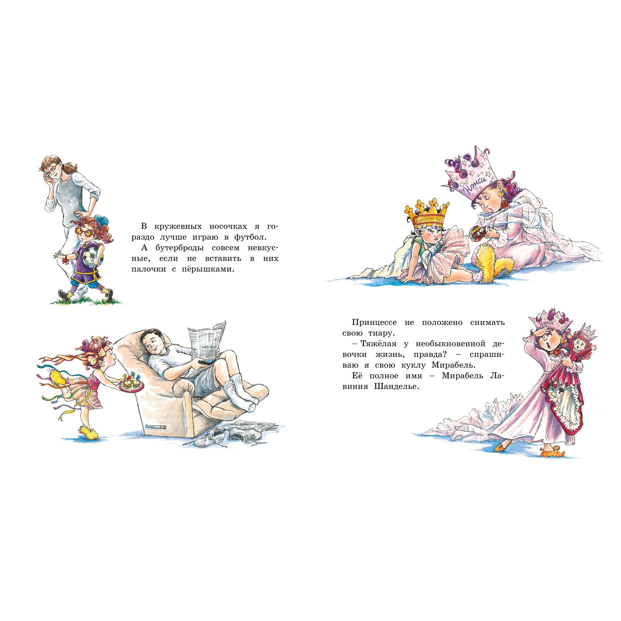 Книга МАХАОН Фэнси Нэнси. Первая модница! - фото 4