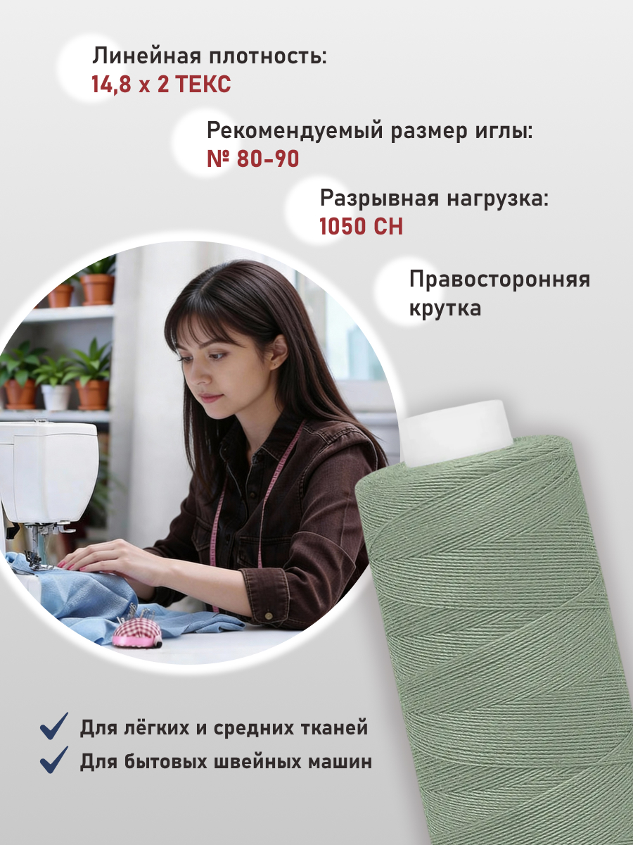 Нитки для шитья 40/2 Bestex 10шт цв 313 - фото 2