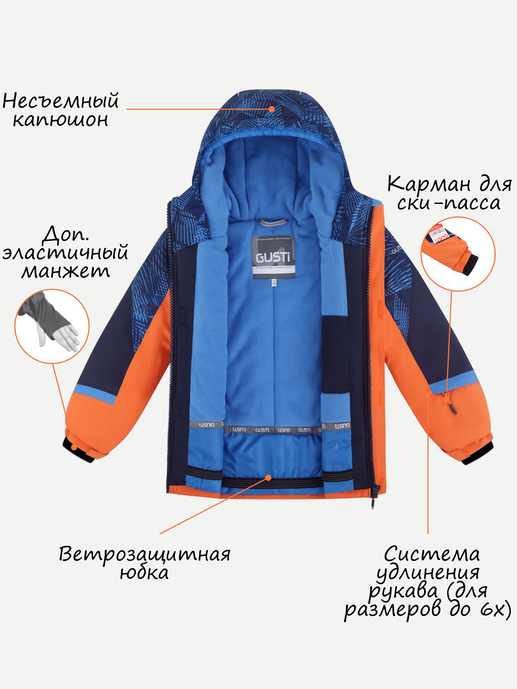 Куртка и полукомбинезон GUSTI GW4BS532-TANGERINE - фото 4