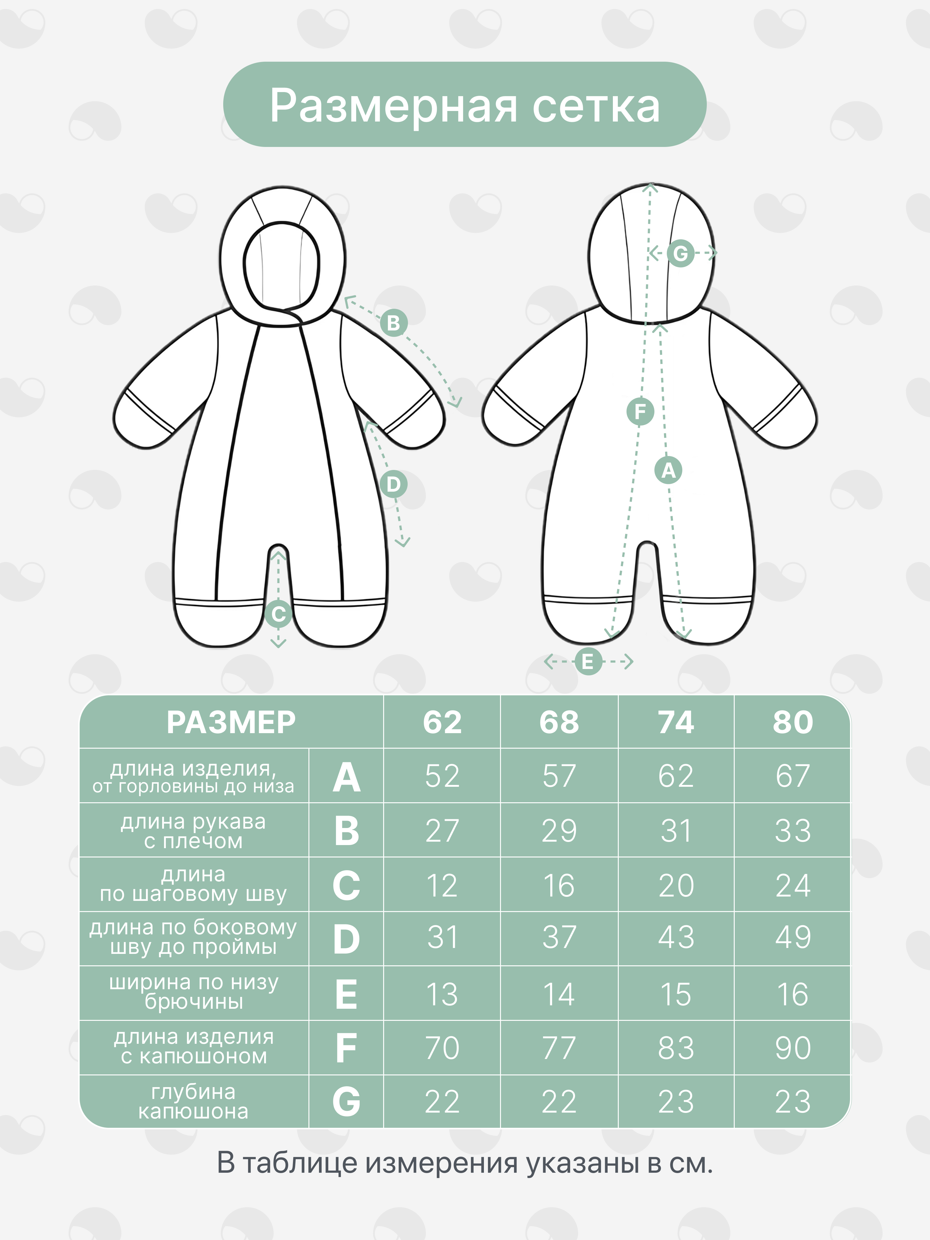 Комбинезон MomKid MOMKID-WINTER04-SE - фото 6