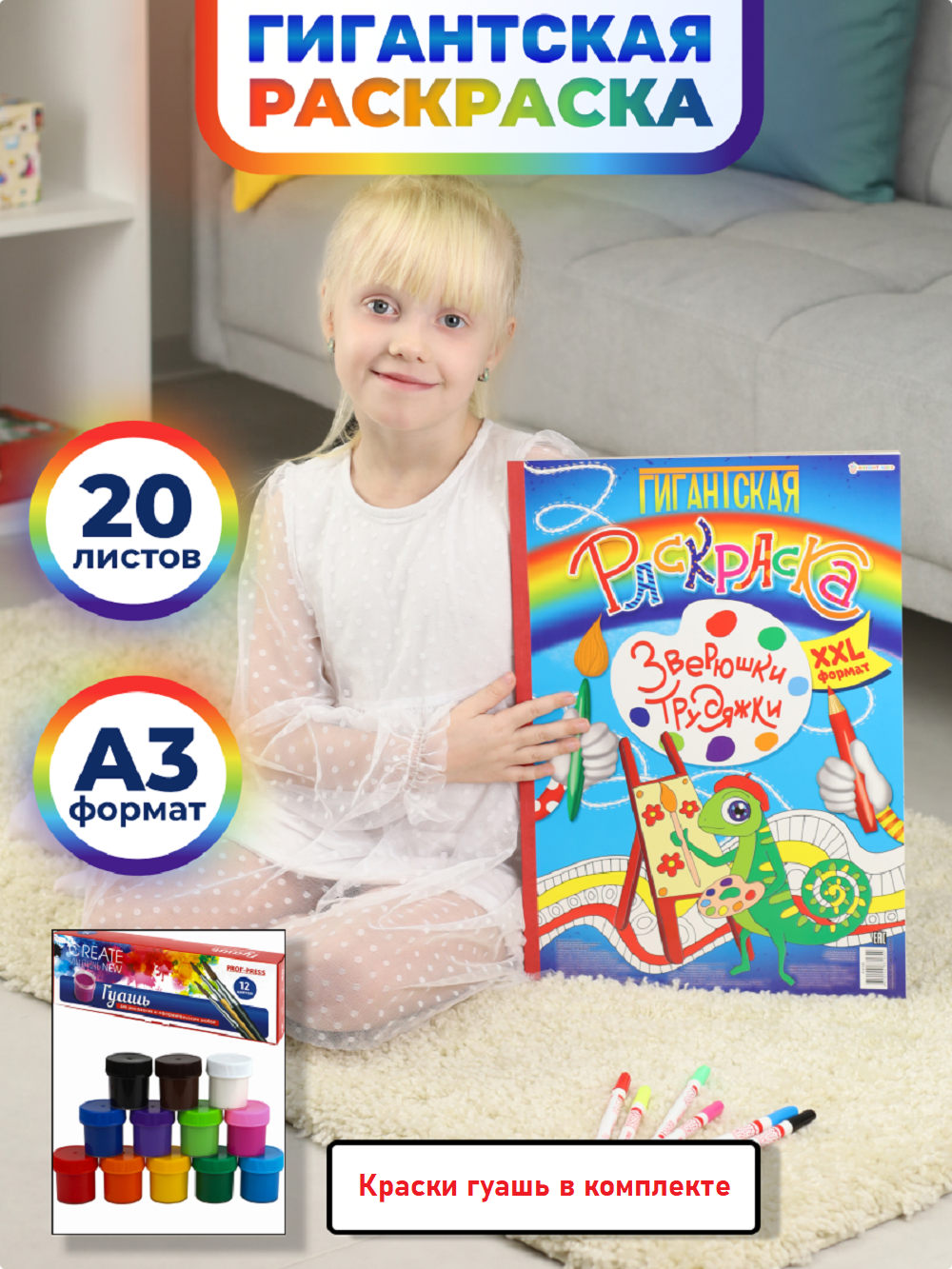 Набор для рисования Bright Kids Зверюшки-трудяжки 2 шт. - фото 1