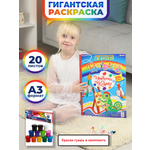 Набор для рисования Bright Kids Зверюшки-трудяжки 2 шт.
