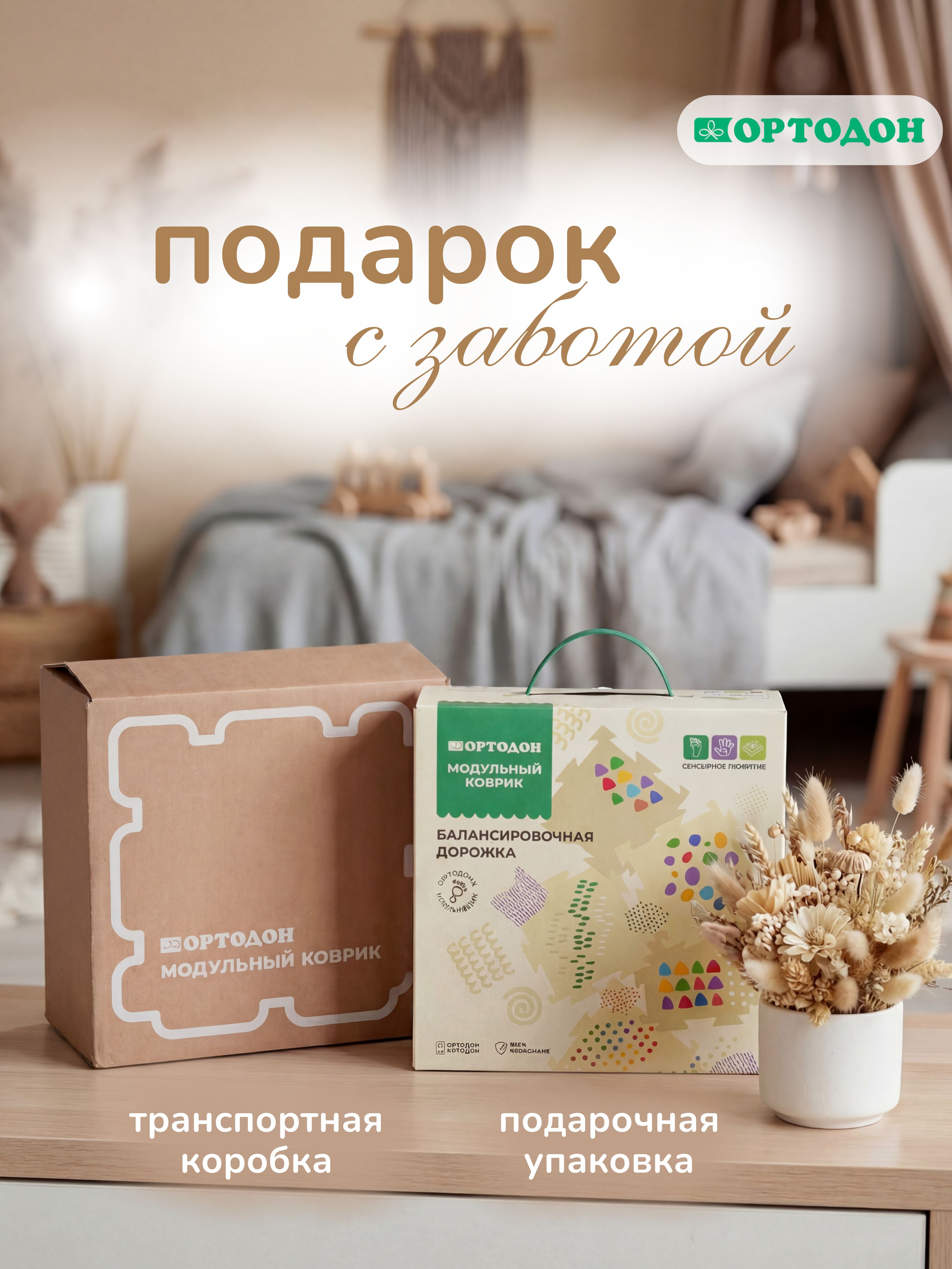 Коврик-пазл Ортодон массажный развивающий 9 x 130 см - фото 2