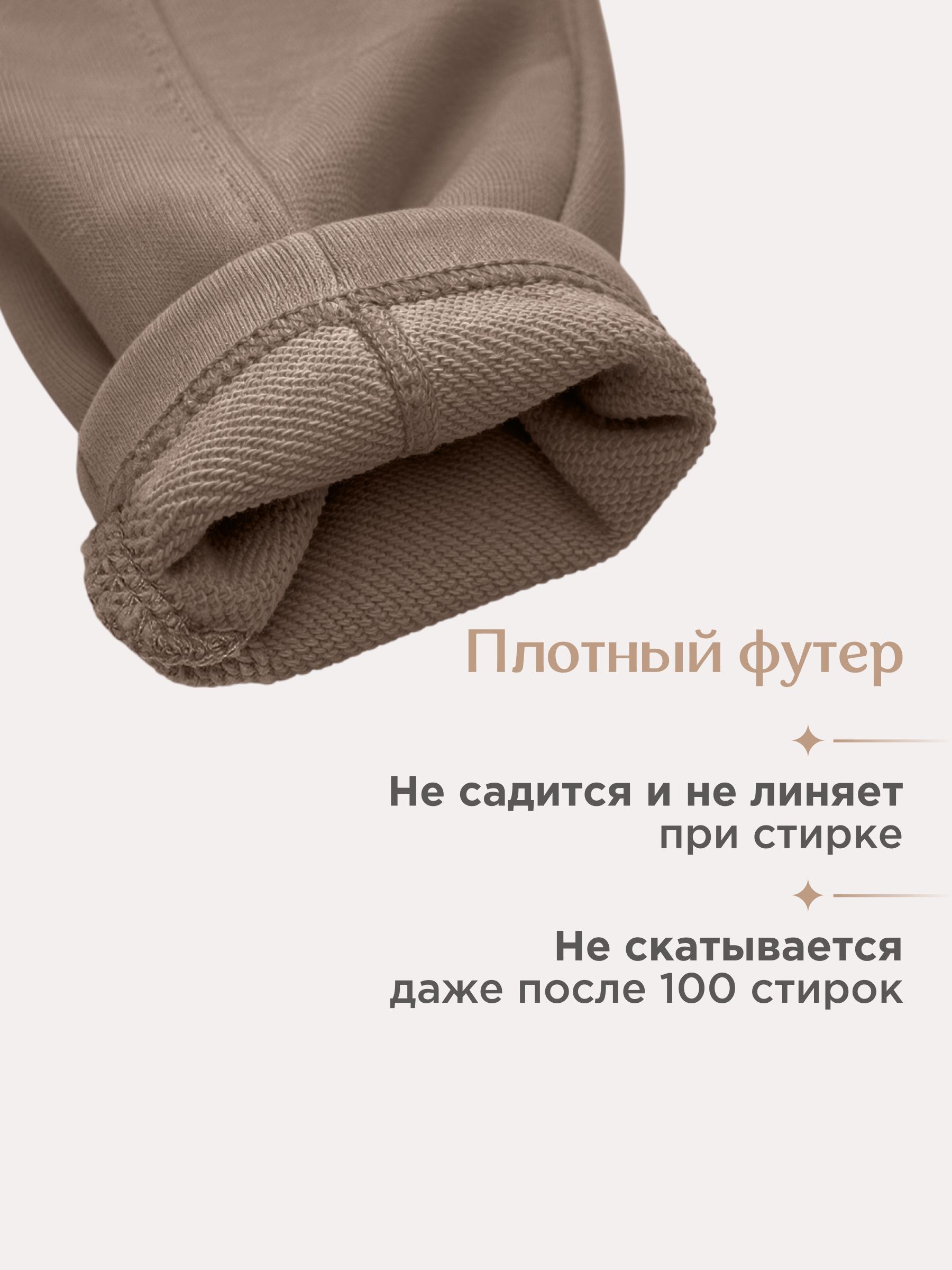Брюки 4 сыночка штан/футер/беж/80 - фото 2