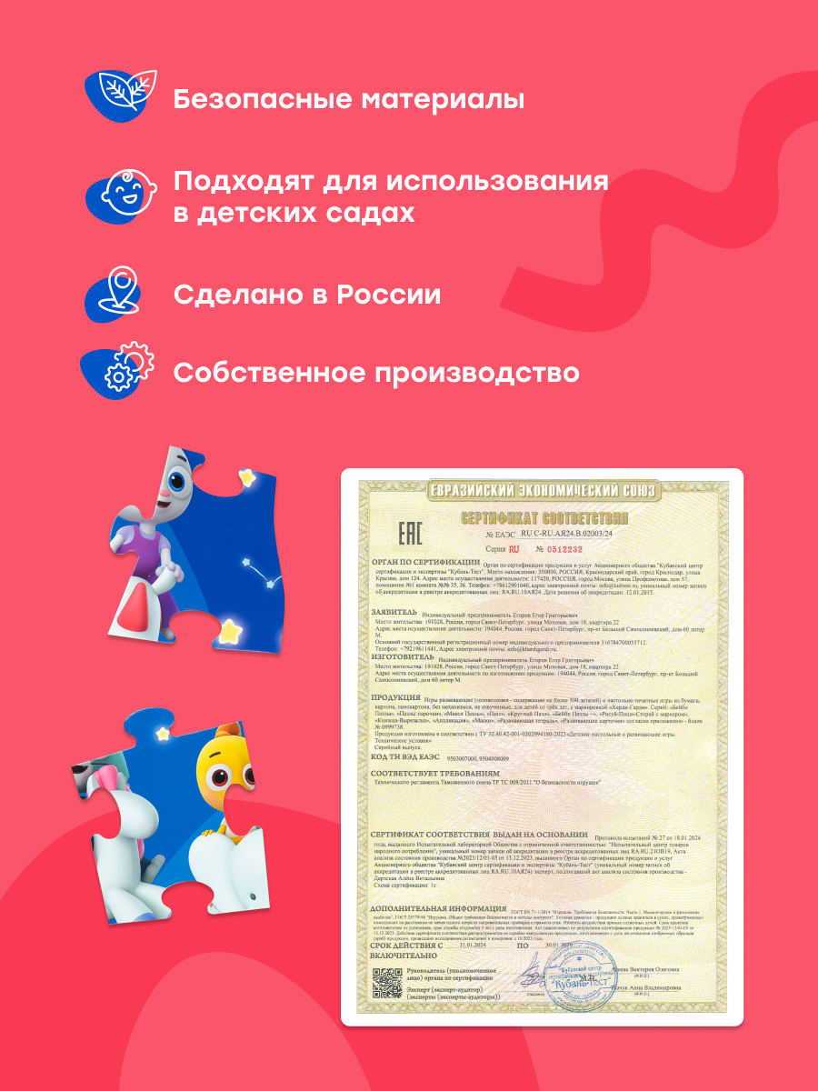 Пазл Харди Гарди Цветняшки классический - фото 10