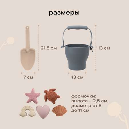 Песочный набор LUKNO