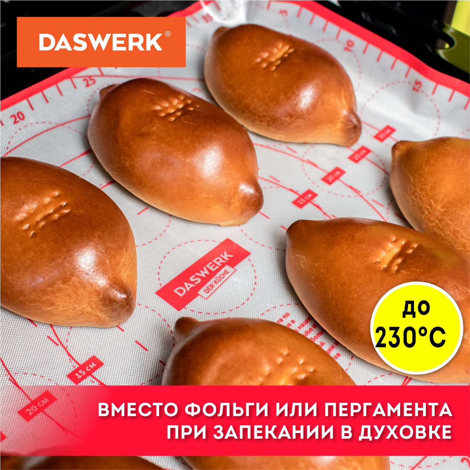 Коврик силиконовый DASWERK антипригарный для выпечки теста и духовки 30х40 см - фото 4