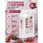 Корм для собак мелких сухой Clan Classic Active 25/16 для активных говядина и индейка 20кг