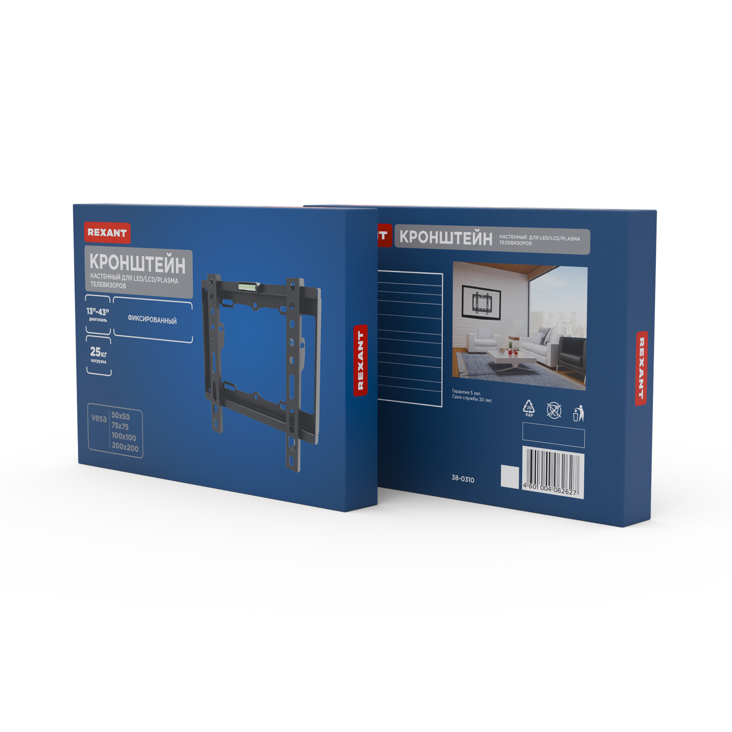 Кронштейн REXANT для телевизора 17-42 фиксированный - фото 12