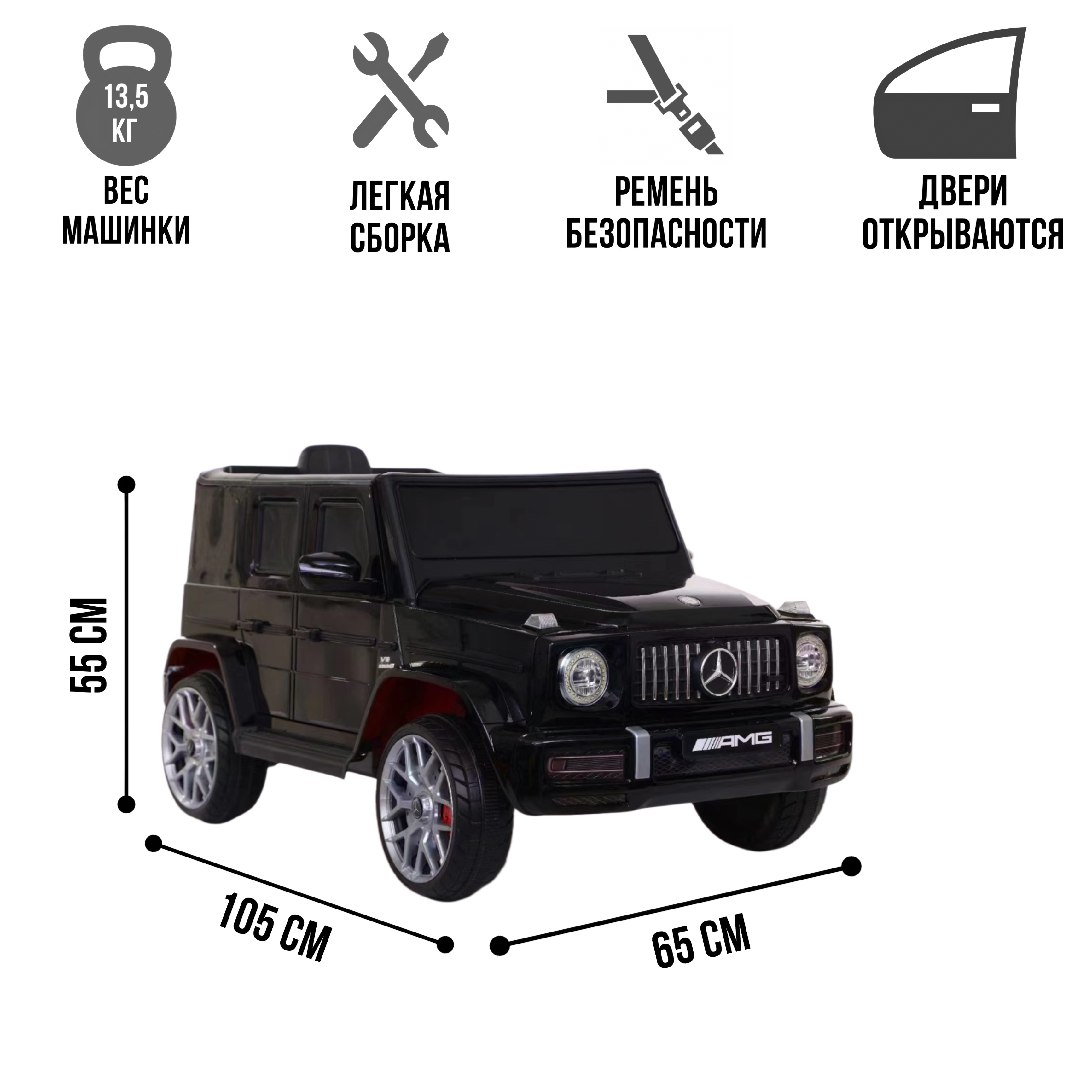 Электромобиль TOYLAND Mercedes колеса EVA, ПОЛНЫЙ ПРИВОД С пультом ДУ - фото 2