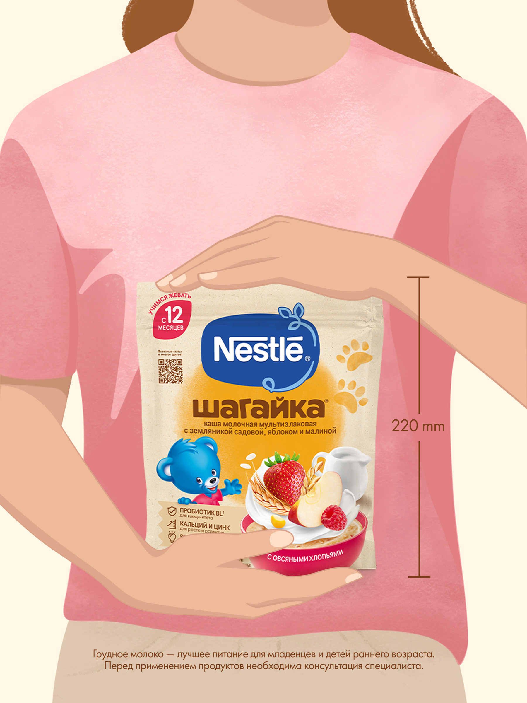 Каша Nestle Шагайка Мультизлаковая земляника яблоко малина 190г - фото 15