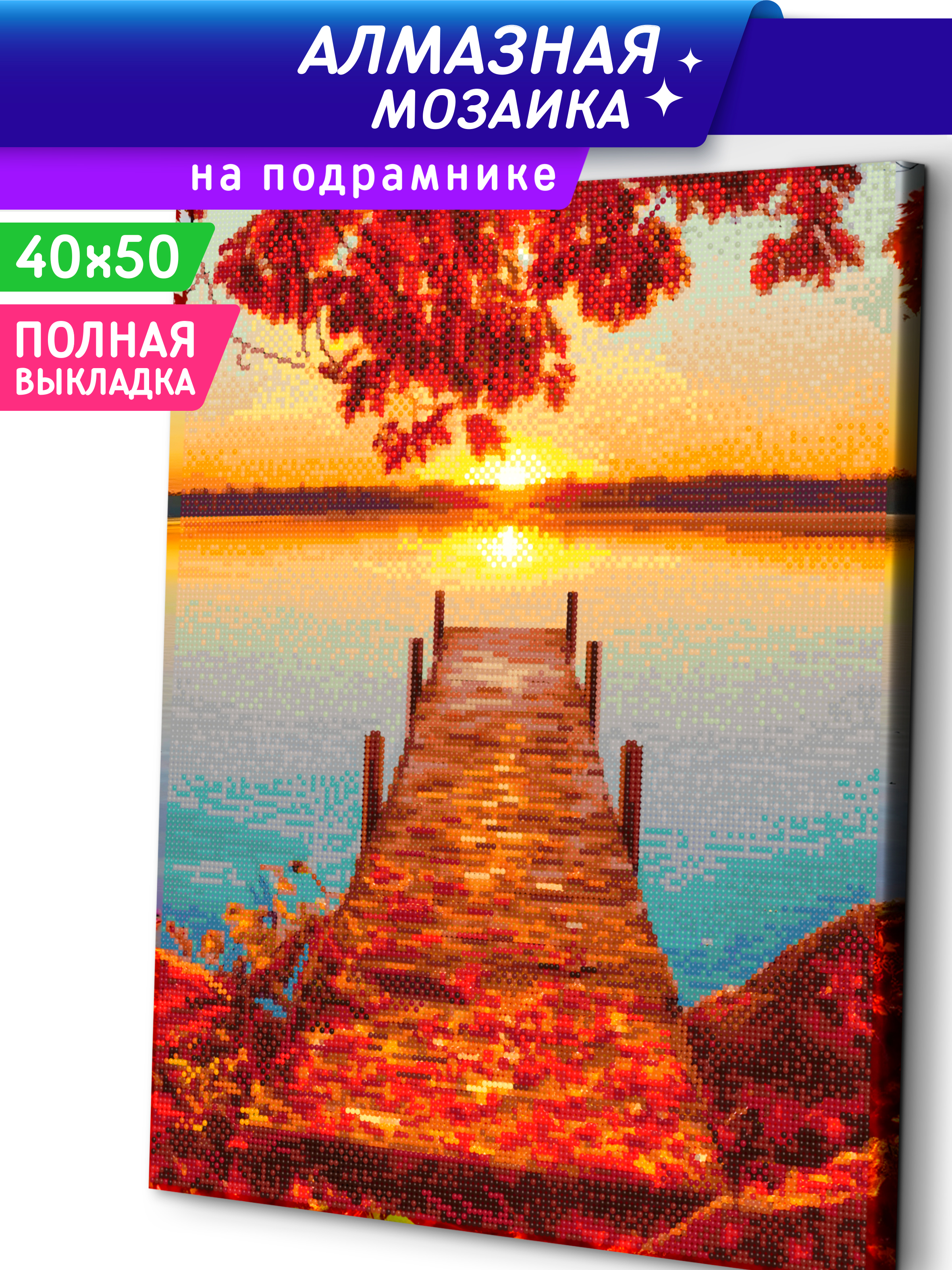 Алмазная мозаика Это просто шедевр Гармония уединения в ассортименте - фото 1