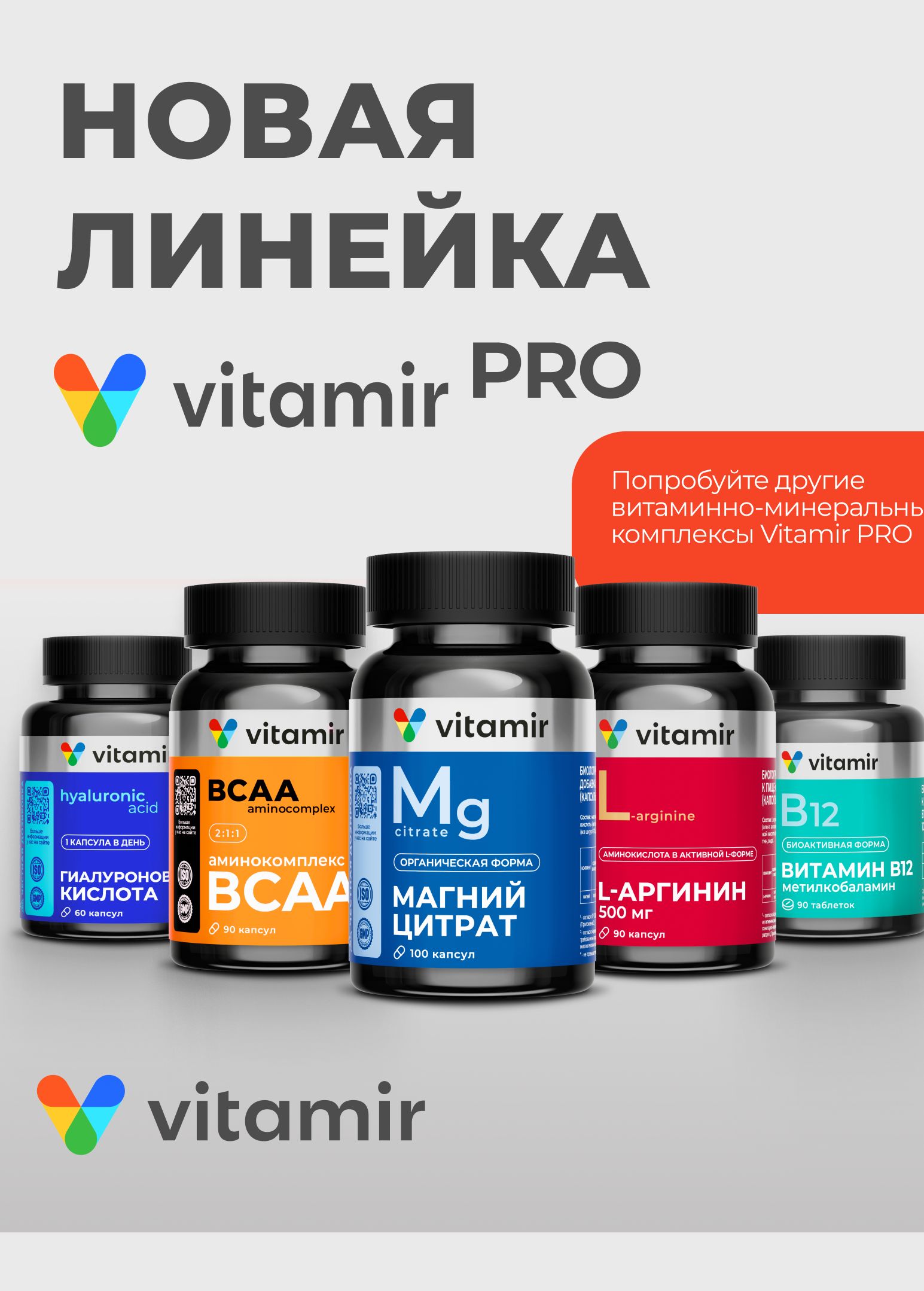 Гриб рейши экстракт VITAMIR для иммунитета и энергии 60 капсул - фото 9