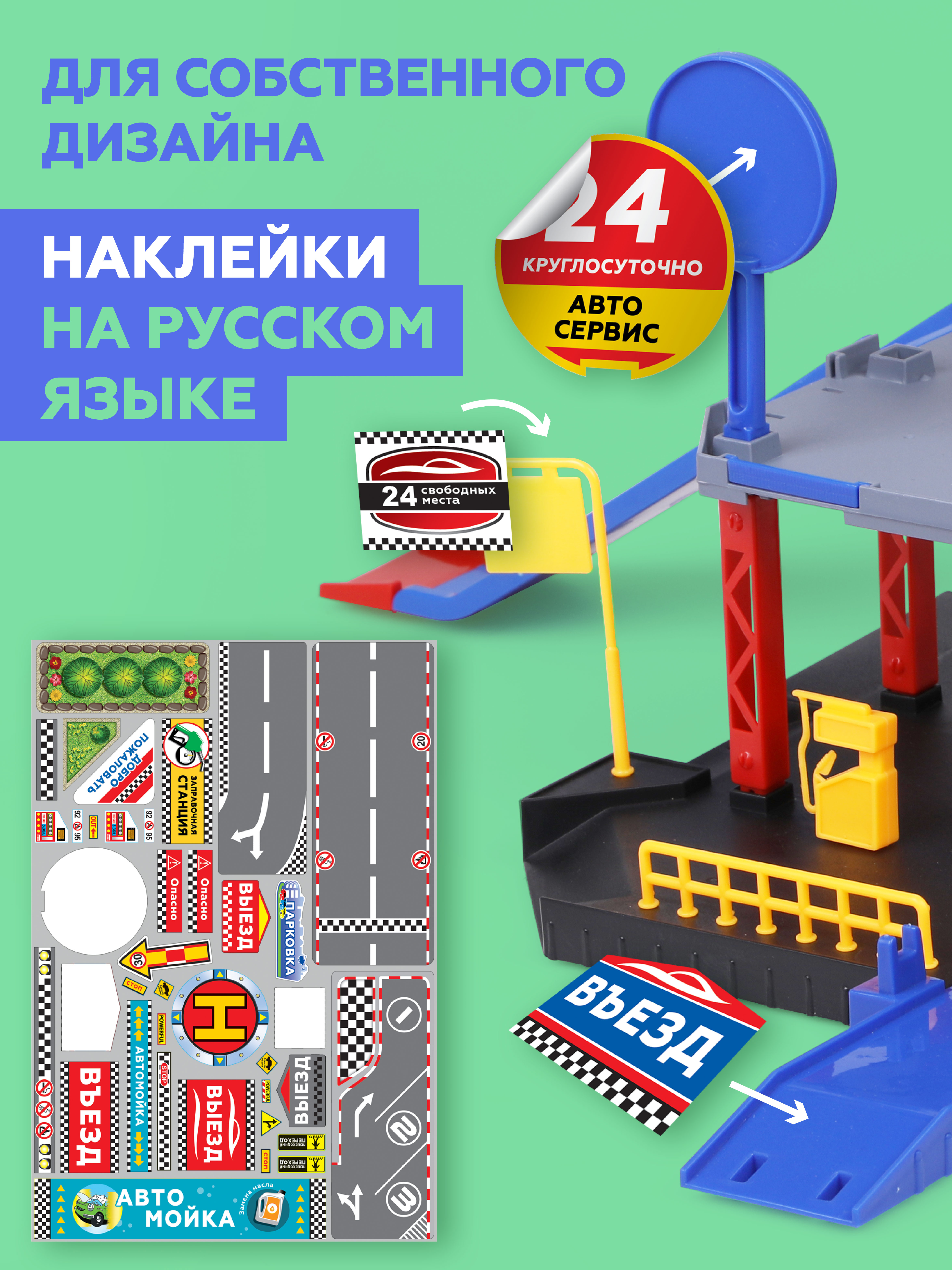 Парковка Пламенный мотор Парковка 2 уровная 870985 - фото 5