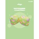 Нарукавники Attivio 19*19см