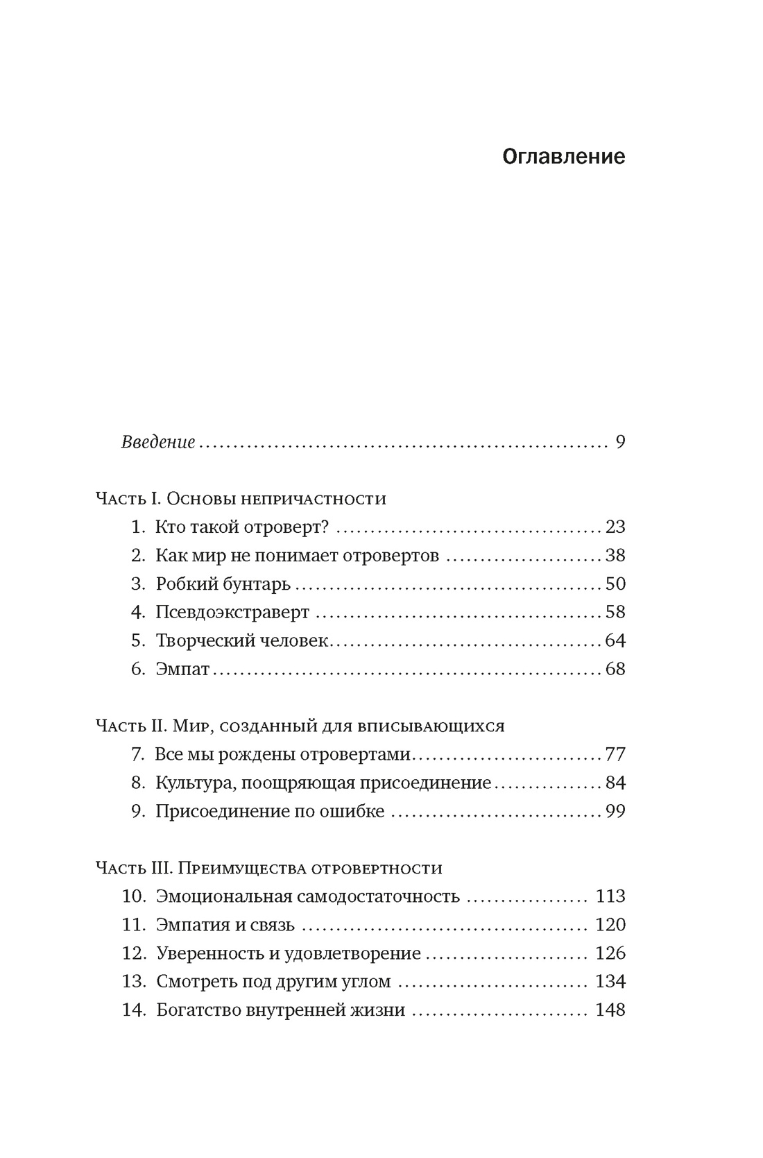 Книга КОЛИБРИ КоЛибриNF Камински Р Отроверт Дар непринадлежности - фото 10
