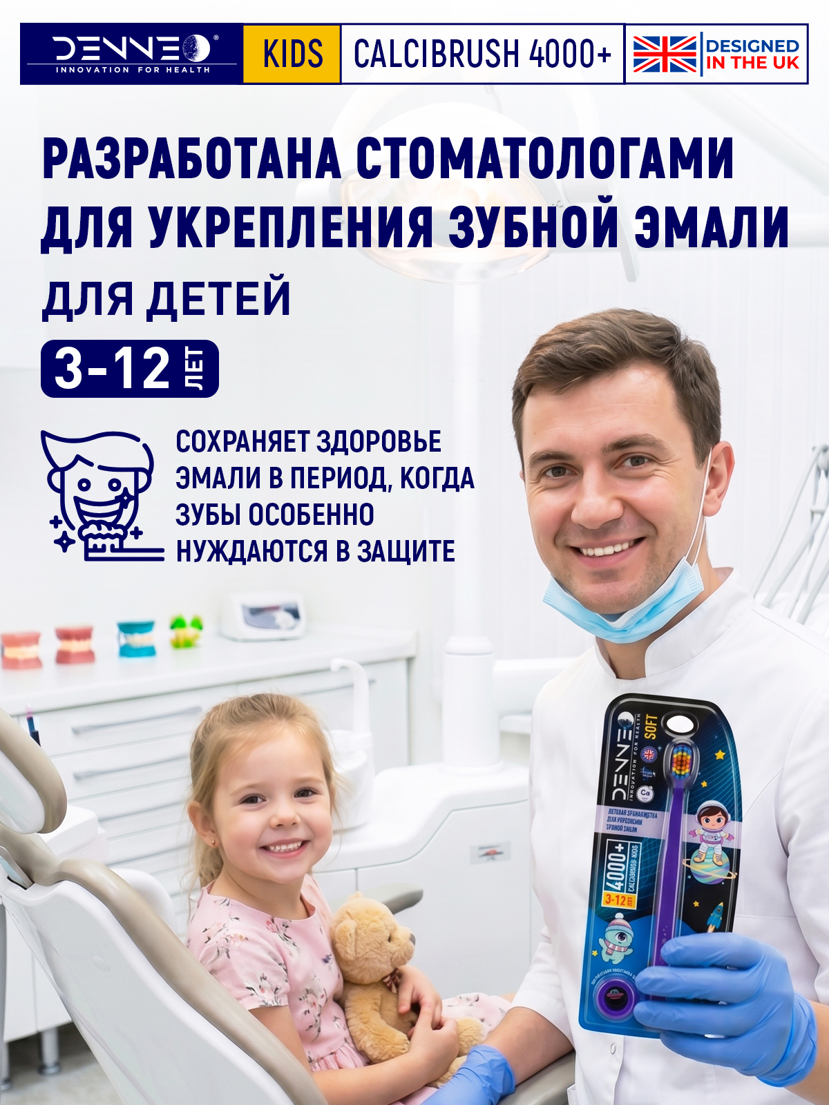 Зубная щетка классическая DENNEO от 3 лет 1 шт. - фото 13