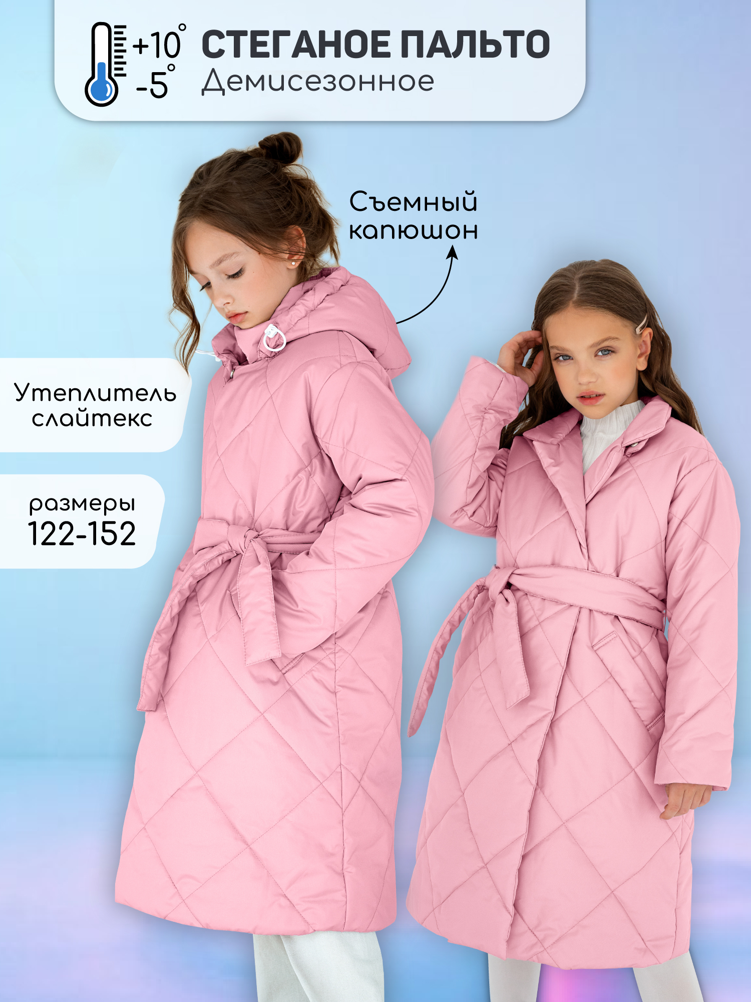 Пальто Amarobaby AB-OD23-PRETTY29/06 - фото 2