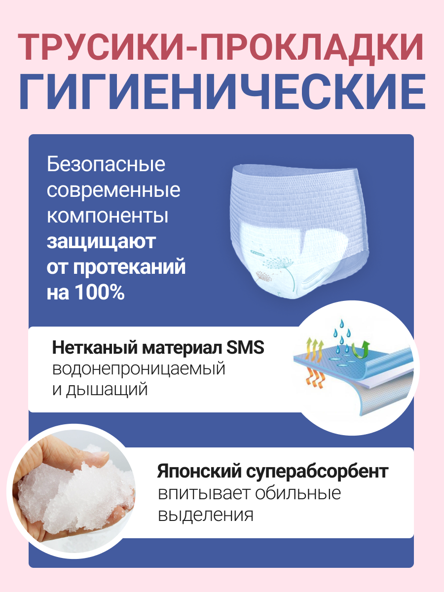 Послеродовые трусики-прокладки Was MC-P5m - фото 2