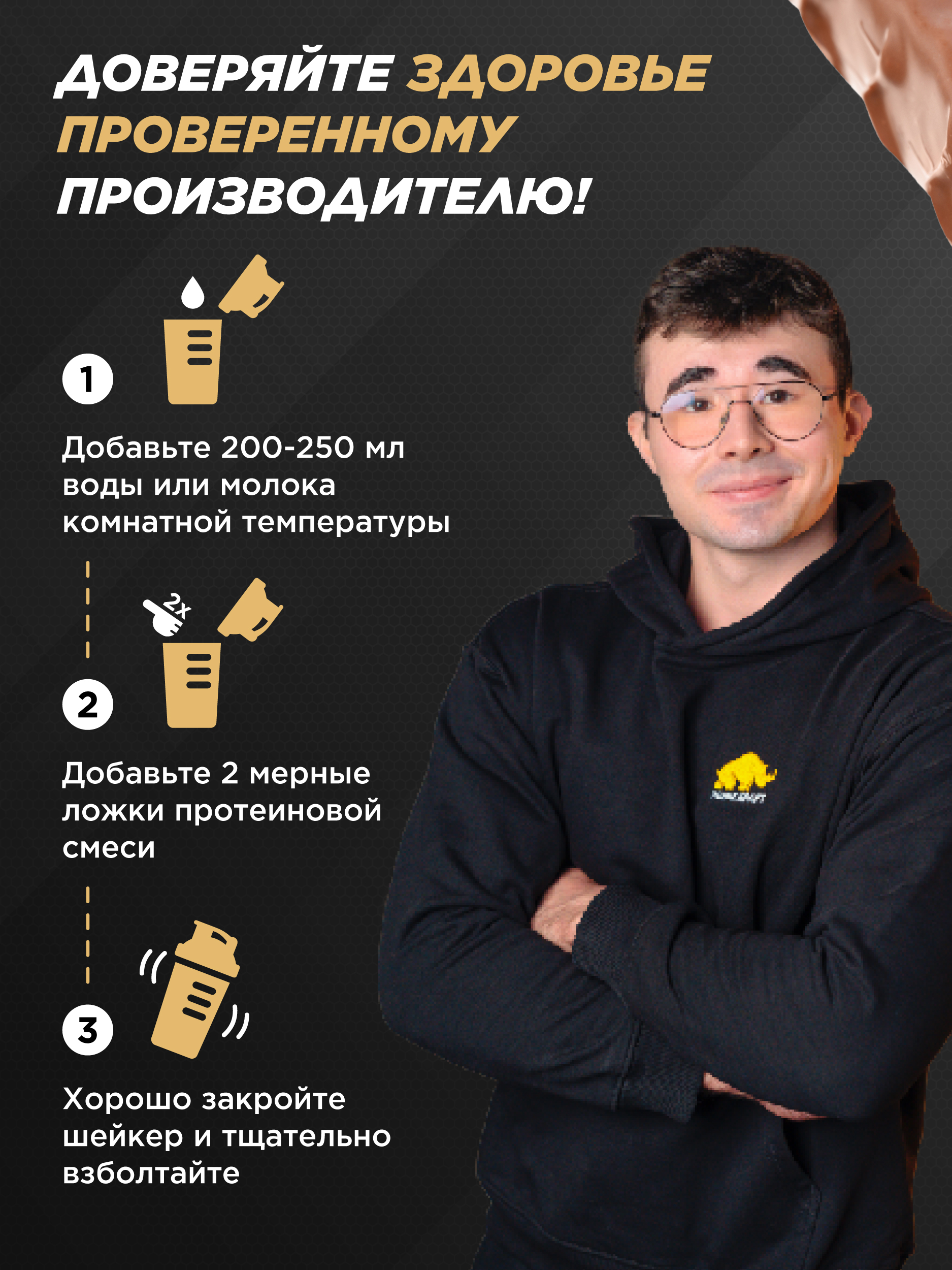 Протеин Whey Делишес Prime Kraft Шоколадно-ореховый батончик - фото 9