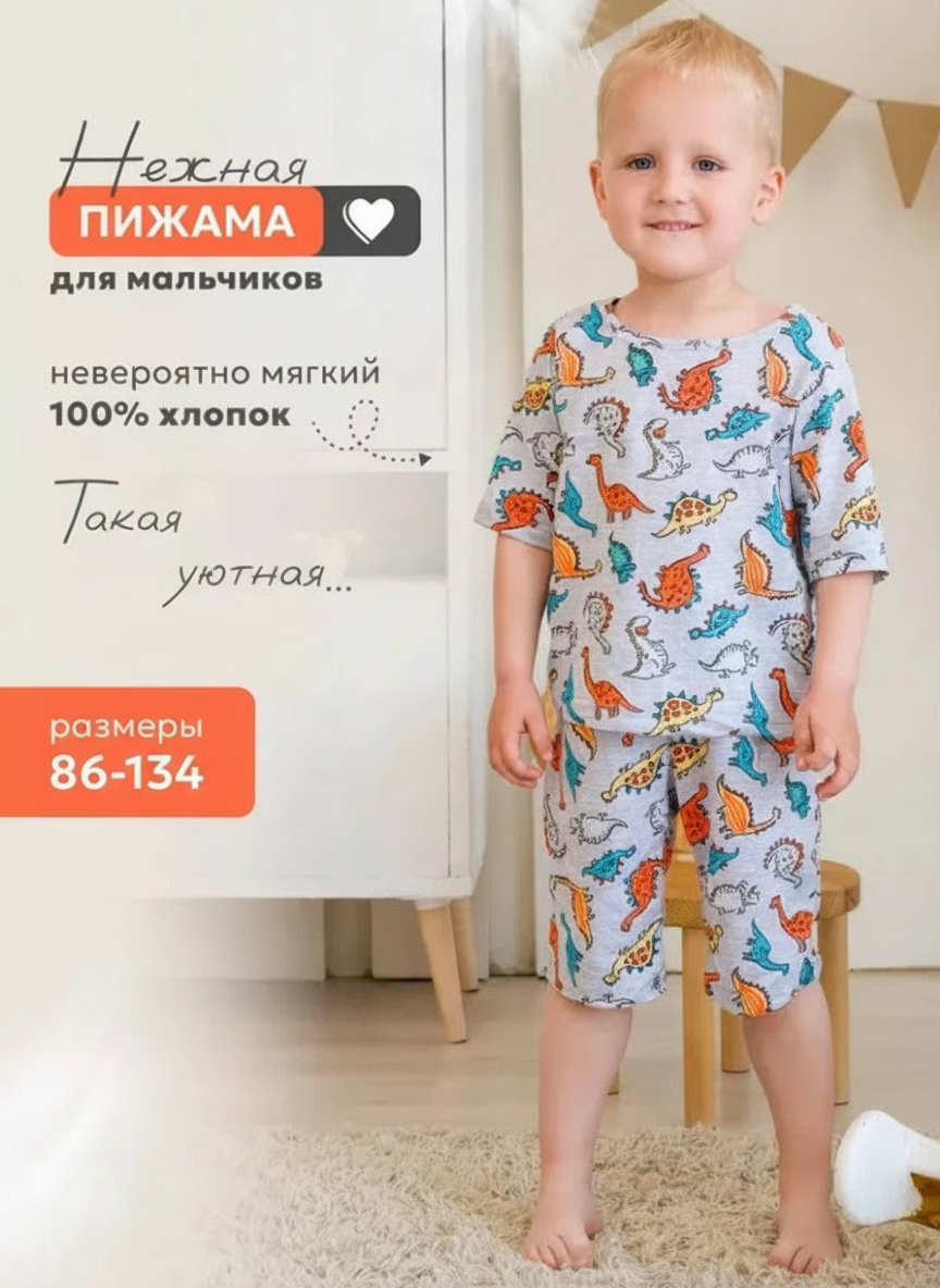 Пижама NATIVIA ПД/дино - фото 3