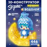 Конструктор Компания Друзей 446 дет.