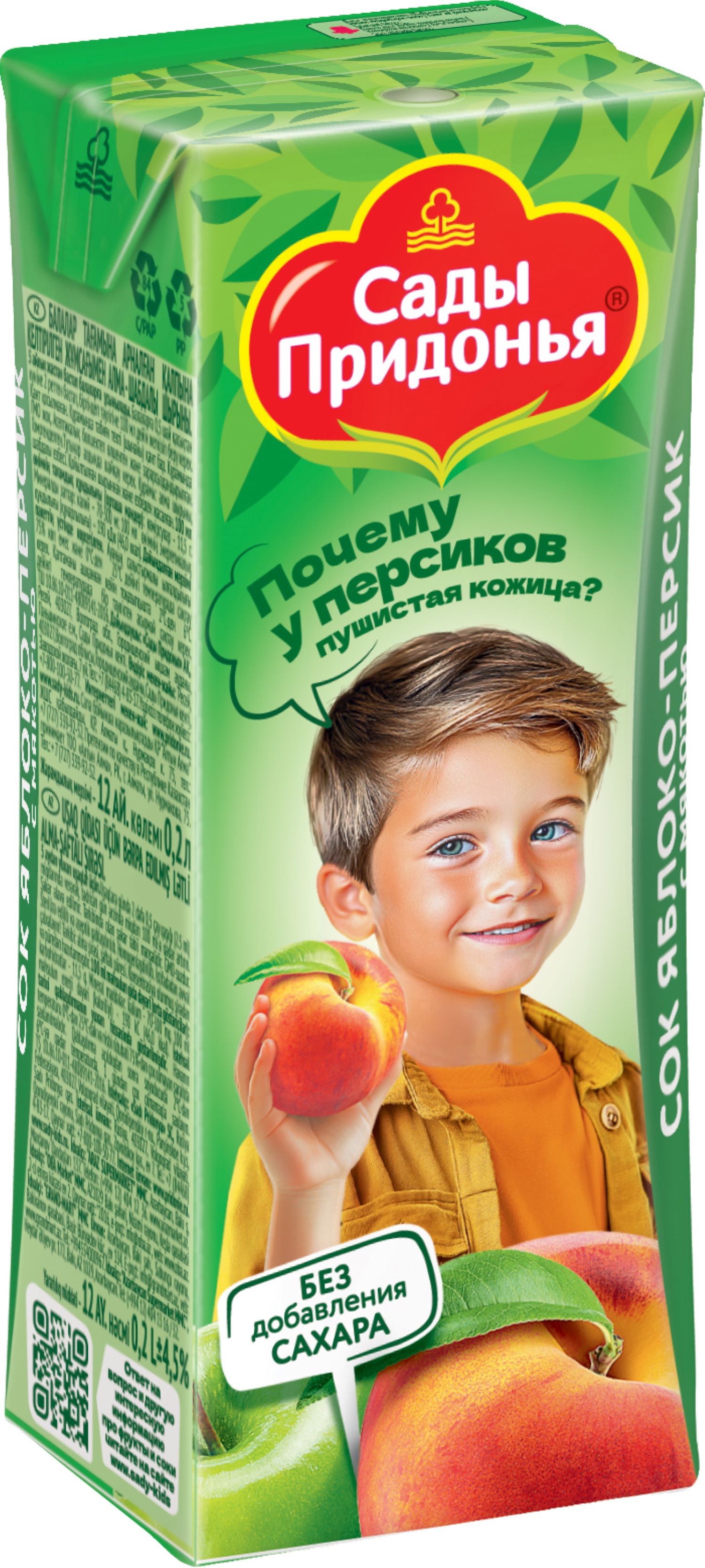 Сок Сады Придонья Яблоко-персик с 6 мес 0.2 л - фото 8