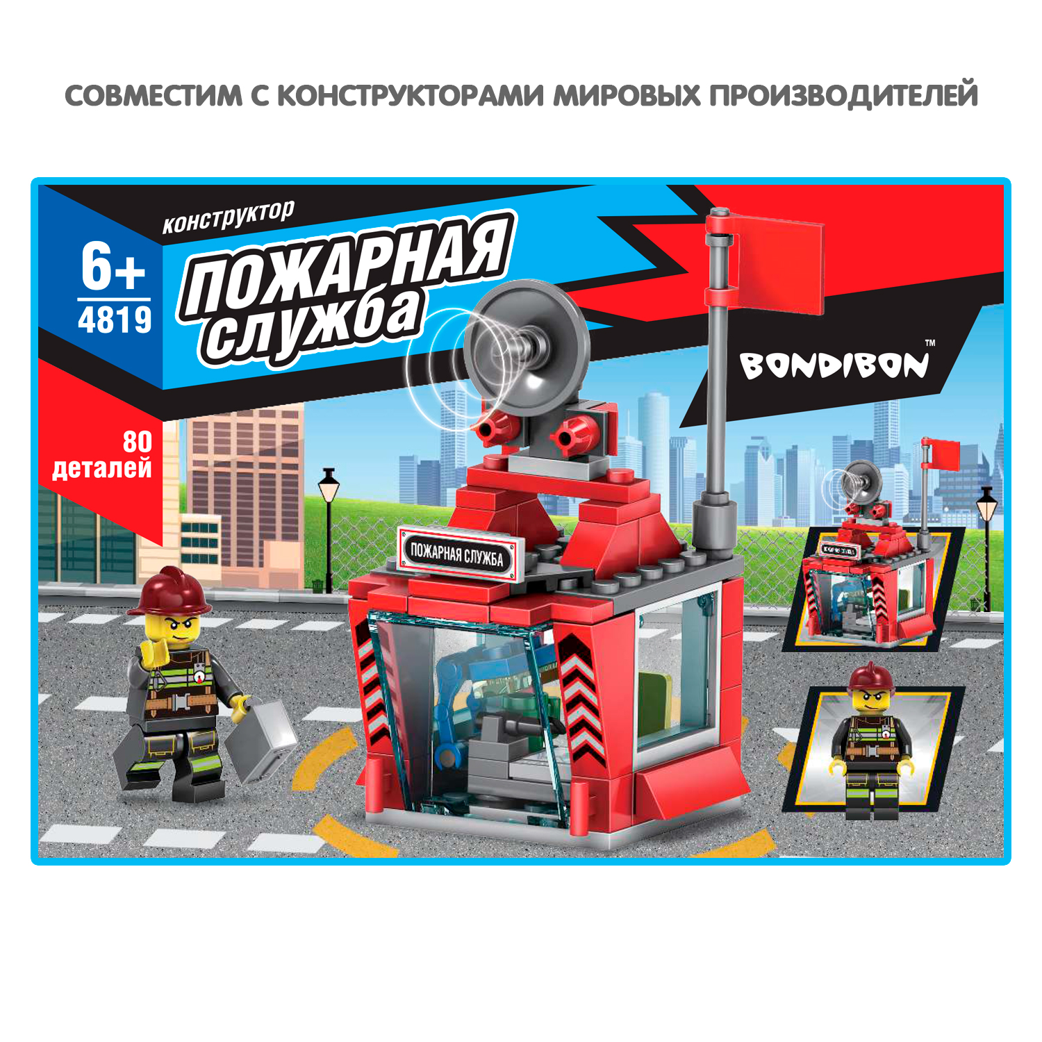 Конструктор Bondibon Пожарная Служба Пожарный пост 80 дет. - фото 2