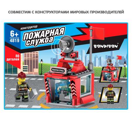 Конструктор Bondibon Пожарная Служба Пожарный пост 80 дет.