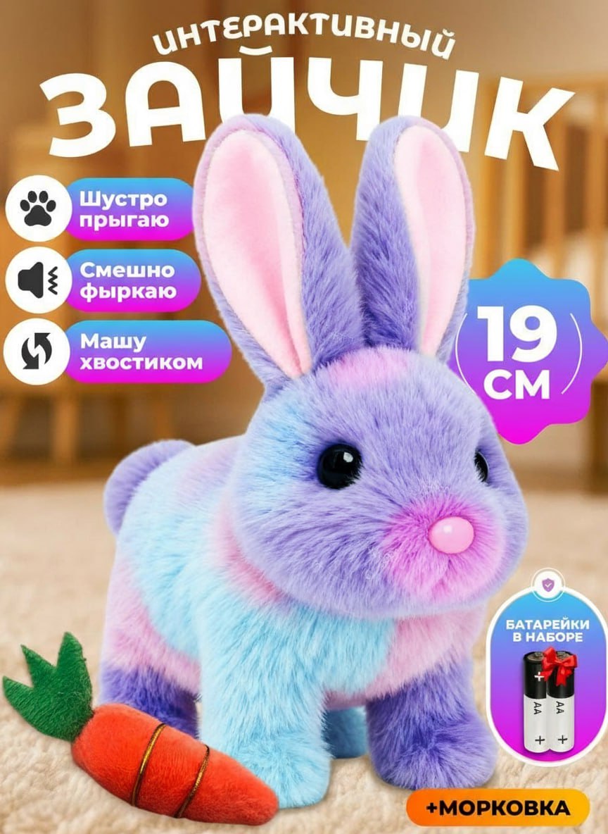 Изображение товара Мягкая игрушка FAVORITSTAR DESIGN Радужный зайчик с музыкой и движением Изображение товара Мягкая игрушка FAVORITSTAR DESIGN Радужный зайчик с музыкой и движением