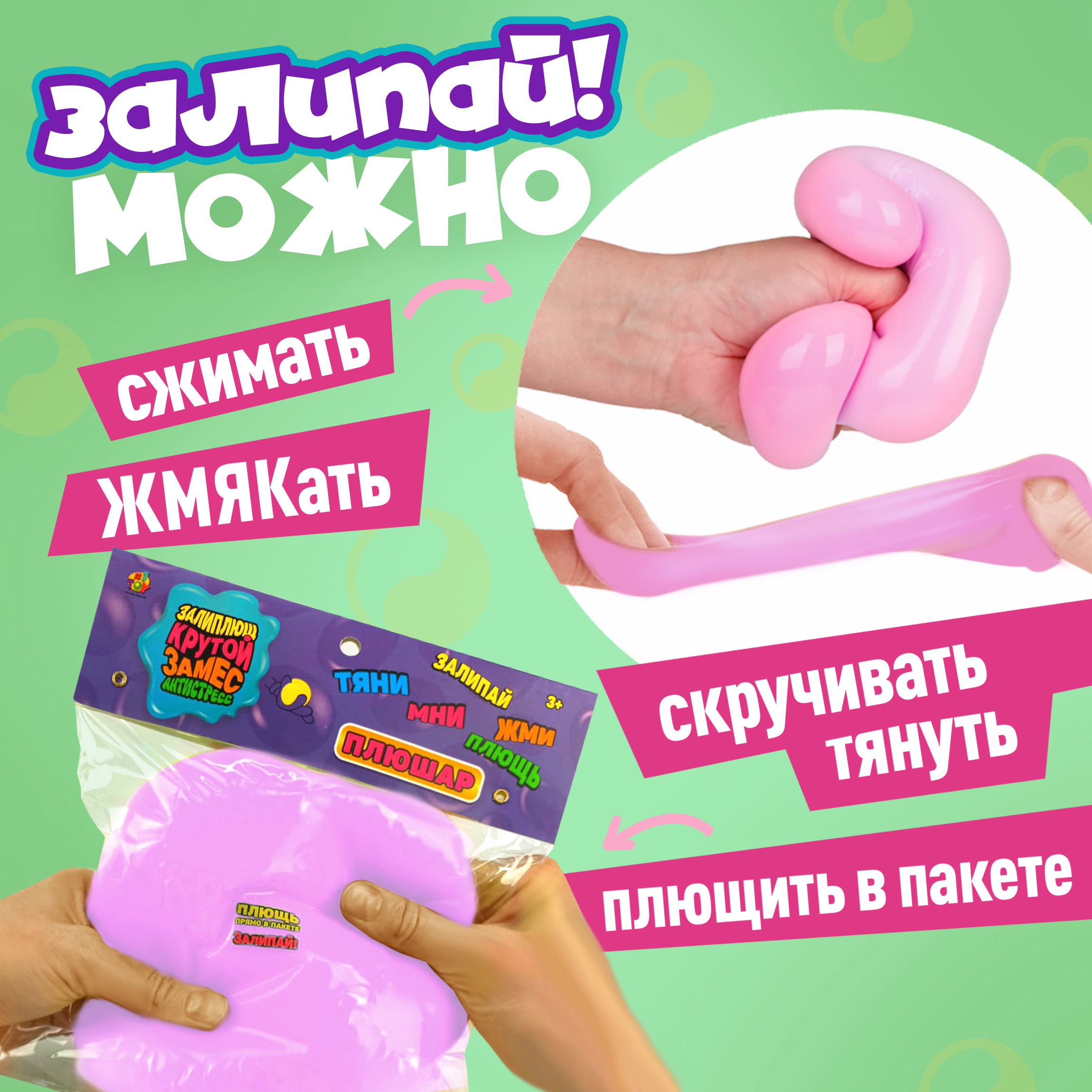 Игрушка-антистресс Крутой Замес сквиш - фото 3