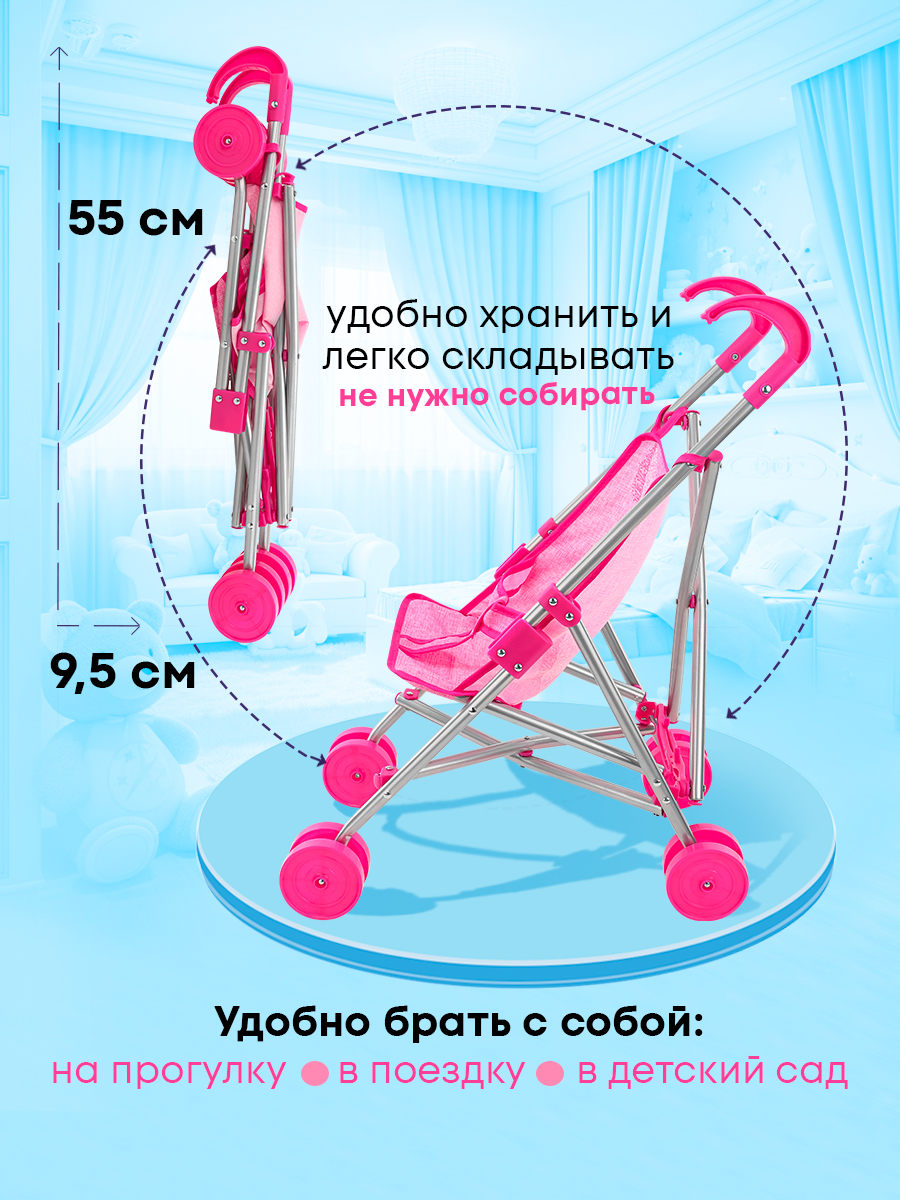 Коляска-трость для кукол MELOBO 9307-B - фото 4