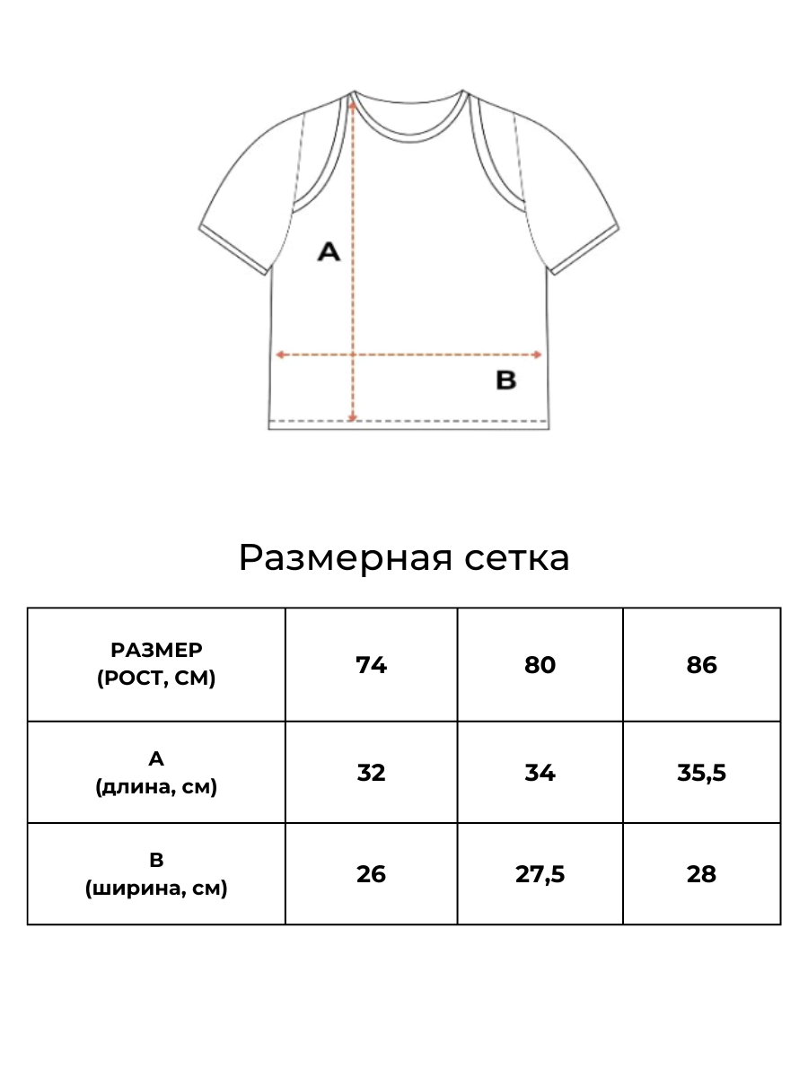 Футболка TEENY BOO TSH-TB-PSO-DM - фото 10