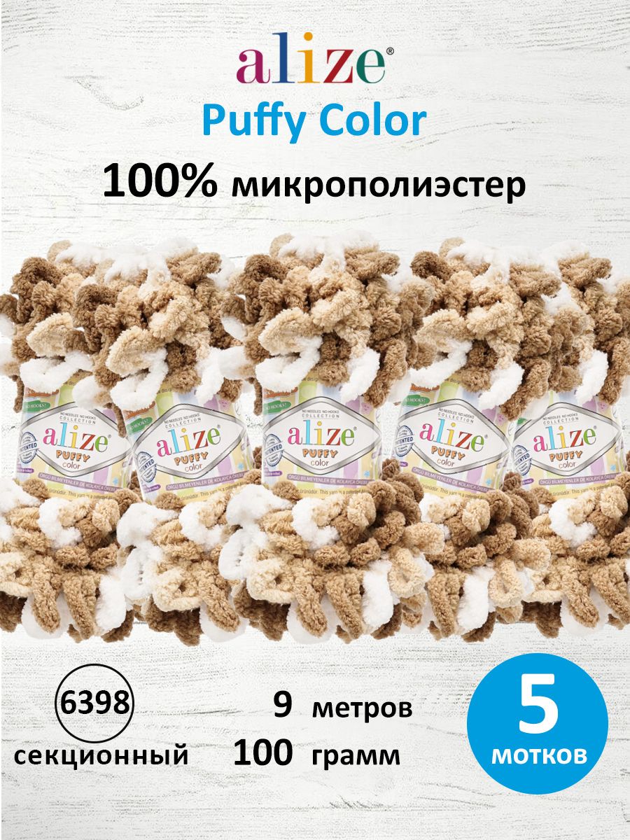Пряжа для вязания Alize puffy color 100 г 9 м микрополиэстер плюшевая мягкая 6398 секционный 5 мотков - фото 1